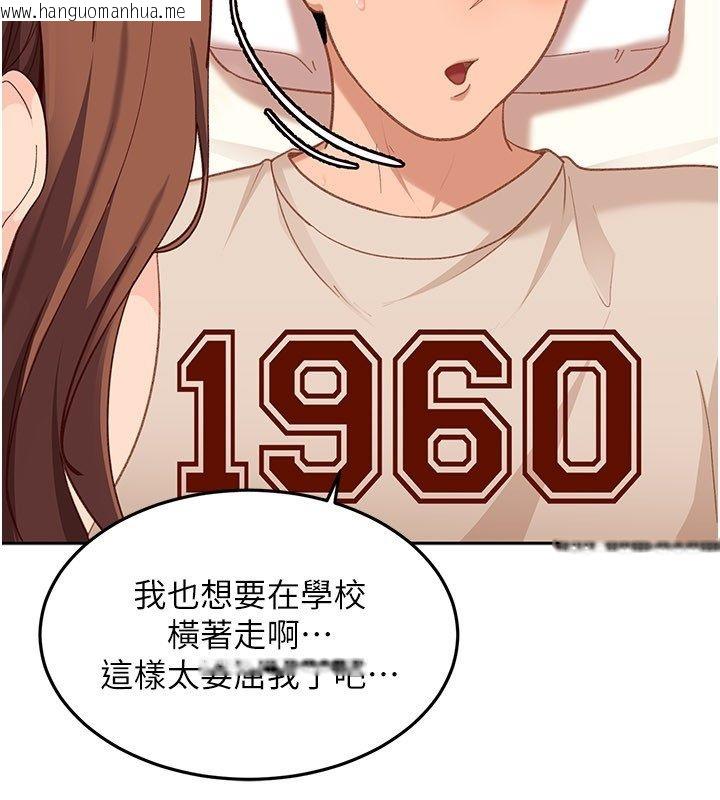 韩国漫画太妹硬闯成人界韩漫_太妹硬闯成人界-第38话-你想来点更刺激的吗?在线免费阅读-韩国漫画-第133张图片
