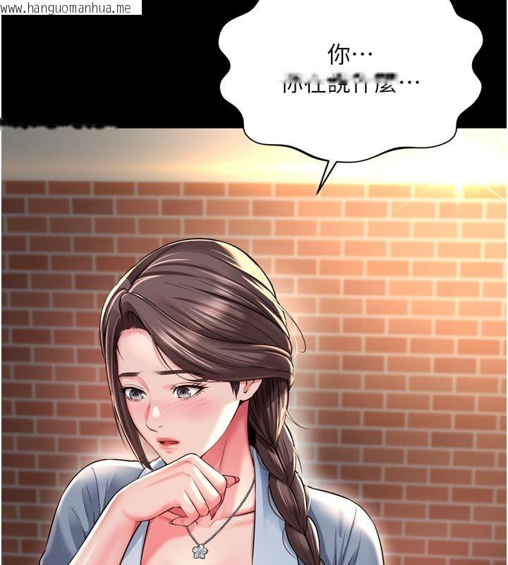 韩国漫画越线咨询韩漫_越线咨询-第28话-去阿姨房里睡吧!在线免费阅读-韩国漫画-第152张图片