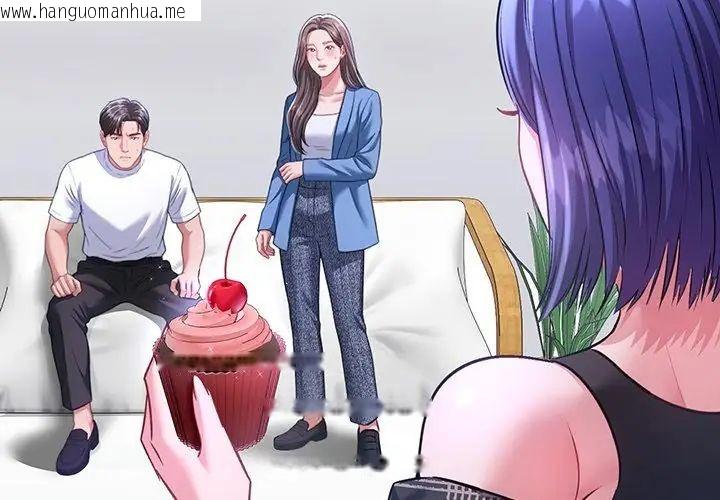 韩国漫画不一样的甜点韩漫_不一样的甜点-第5话在线免费阅读-韩国漫画-第188张图片