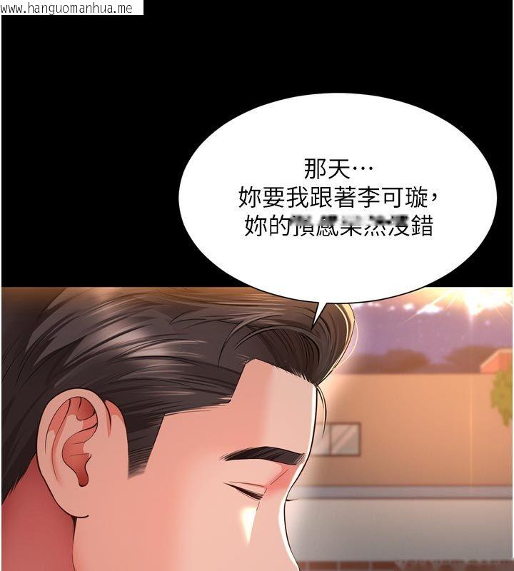 韩国漫画越线咨询韩漫_越线咨询-第28话-去阿姨房里睡吧!在线免费阅读-韩国漫画-第115张图片