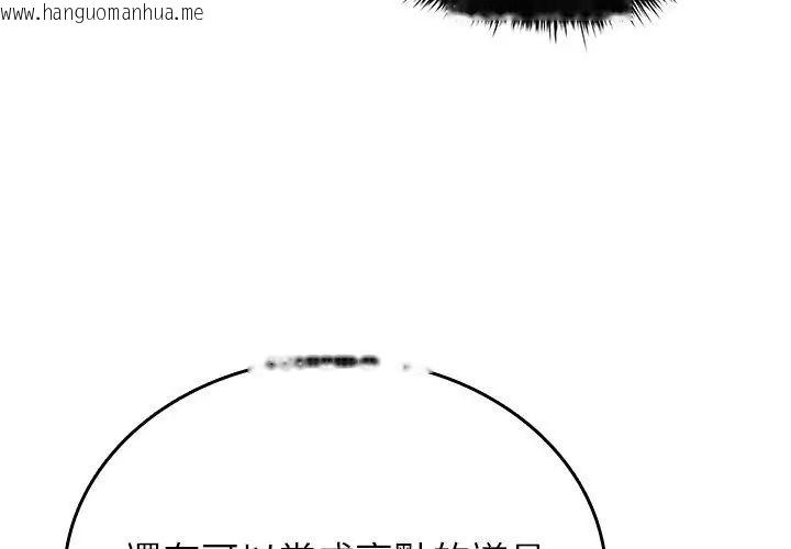韩国漫画不一样的甜点韩漫_不一样的甜点-第5话在线免费阅读-韩国漫画-第83张图片