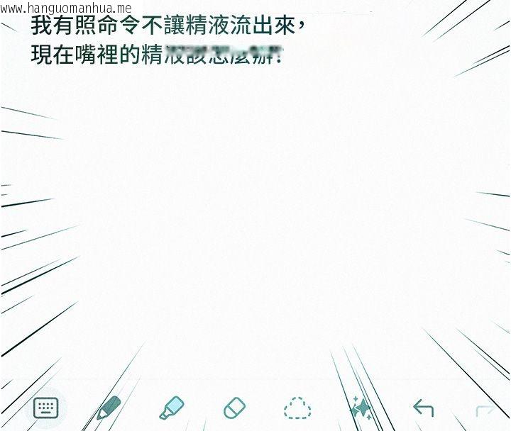 韩国漫画她们的最爱.ZIP韩漫_她们的最爱.ZIP-第11话-妳希望我怎么做?在线免费阅读-韩国漫画-第76张图片