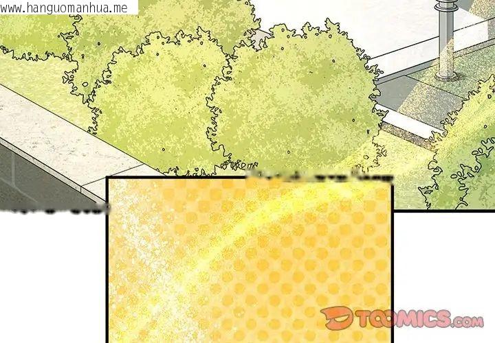 韩国漫画不一样的甜点韩漫_不一样的甜点-第2话在线免费阅读-韩国漫画-第233张图片