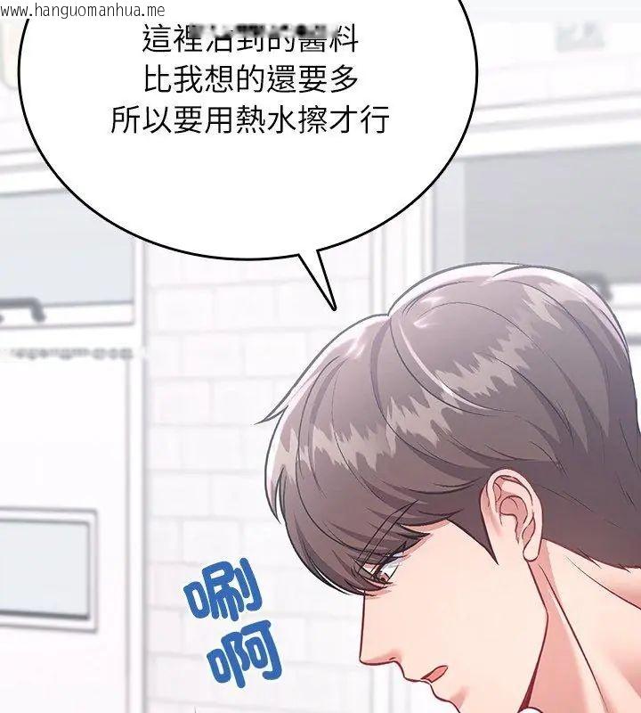 韩国漫画不一样的甜点韩漫_不一样的甜点-第2话在线免费阅读-韩国漫画-第48张图片