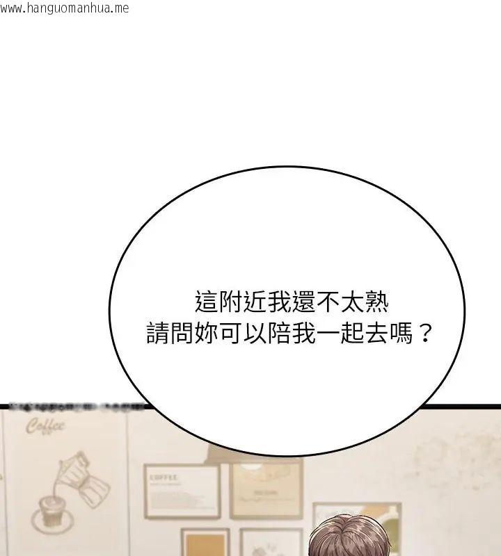 韩国漫画不一样的甜点韩漫_不一样的甜点-第5话在线免费阅读-韩国漫画-第244张图片