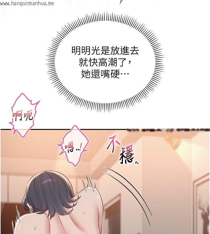 韩国漫画校园成人礼韩漫_校园成人礼-第43话-临别前的菊花赠礼在线免费阅读-韩国漫画-第64张图片