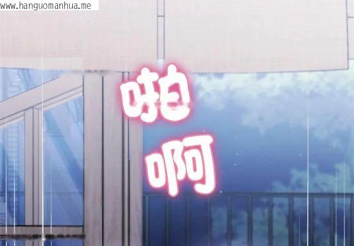 韩国漫画不一样的甜点韩漫_不一样的甜点-第3话在线免费阅读-韩国漫画-第125张图片