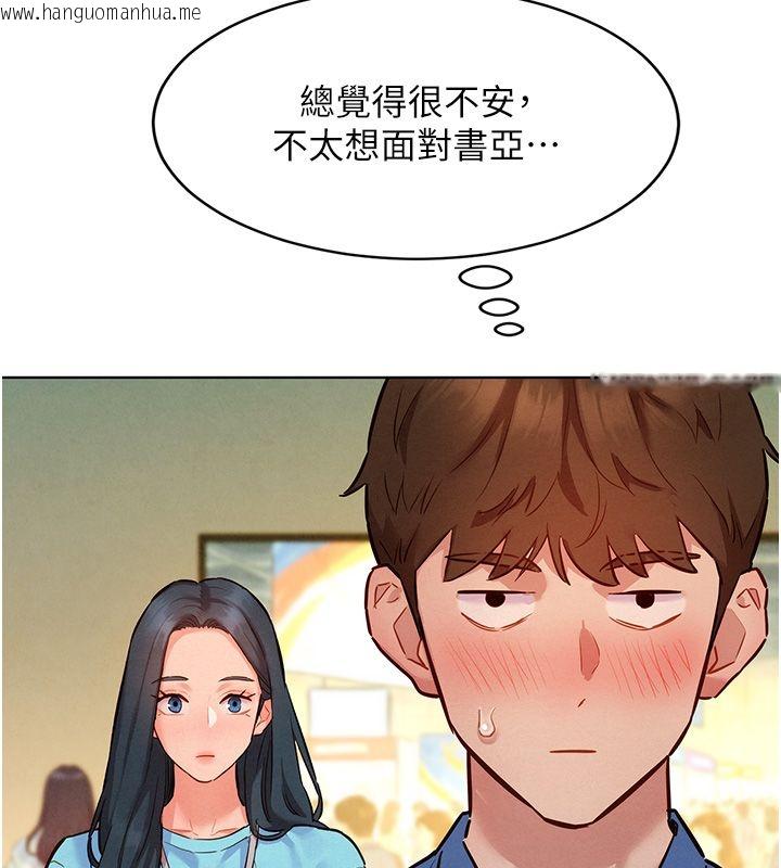 韩国漫画她们的最爱.ZIP韩漫_她们的最爱.ZIP-第11话-妳希望我怎么做?在线免费阅读-韩国漫画-第46张图片
