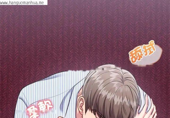 韩国漫画不一样的甜点韩漫_不一样的甜点-第6话在线免费阅读-韩国漫画-第104张图片