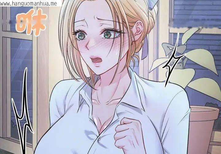 韩国漫画不一样的甜点韩漫_不一样的甜点-第2话在线免费阅读-韩国漫画-第320张图片