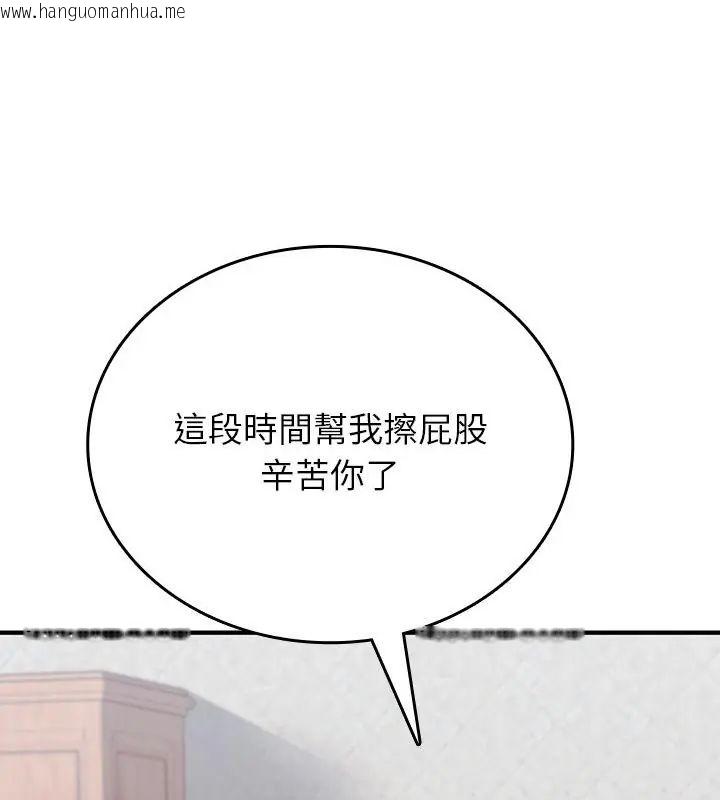 韩国漫画不一样的甜点韩漫_不一样的甜点-第1话在线免费阅读-韩国漫画-第184张图片