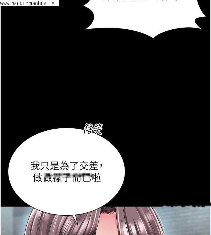 韩国漫画越线咨询韩漫_越线咨询-第28话-去阿姨房里睡吧!在线免费阅读-韩国漫画-第61张图片