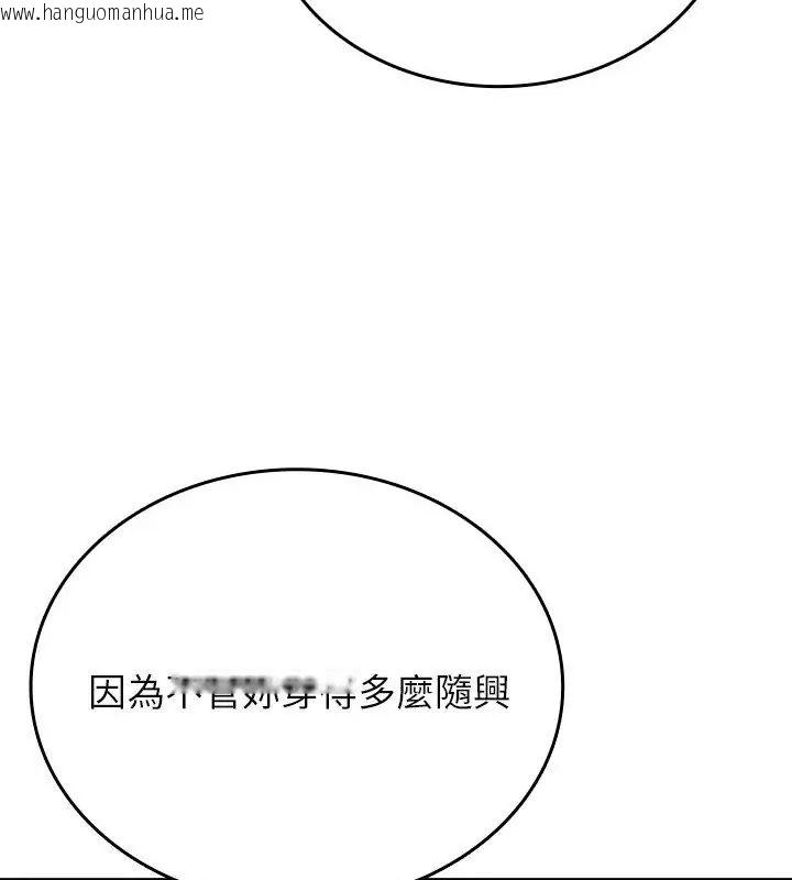 韩国漫画不一样的甜点韩漫_不一样的甜点-第6话在线免费阅读-韩国漫画-第70张图片