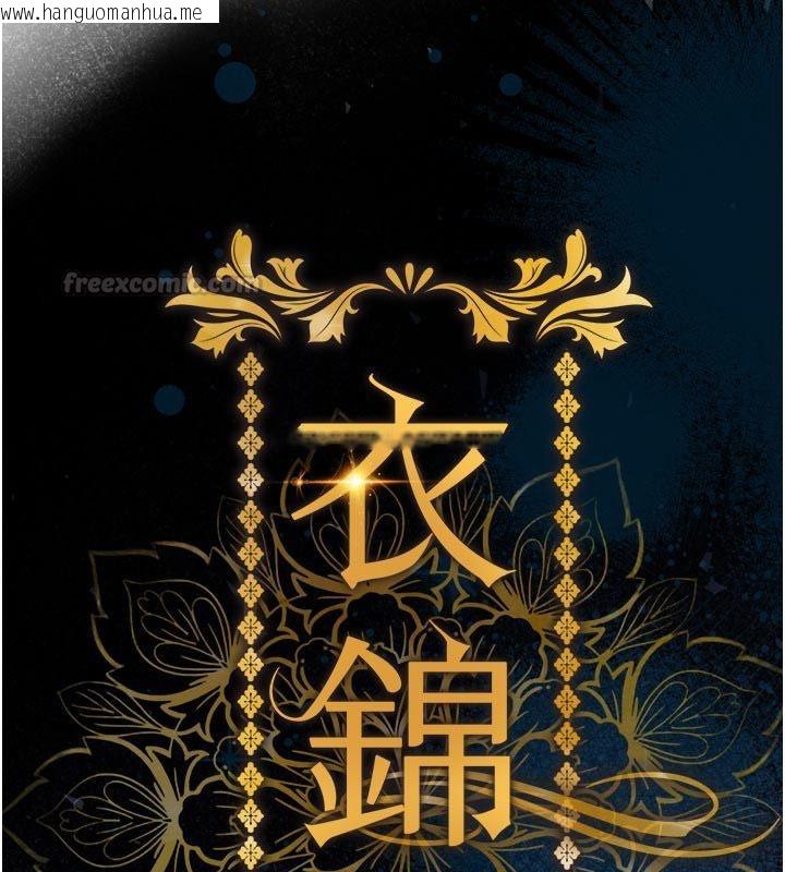 韩国漫画衣锦还乡韩漫_衣锦还乡-第52话-直捣核心的辉贤在线免费阅读-韩国漫画-第15张图片