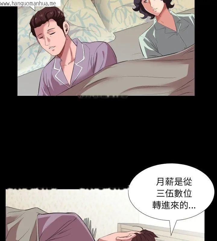 韩国漫画熟男第二春韩漫_熟男第二春-第14话在线免费阅读-韩国漫画-第36张图片