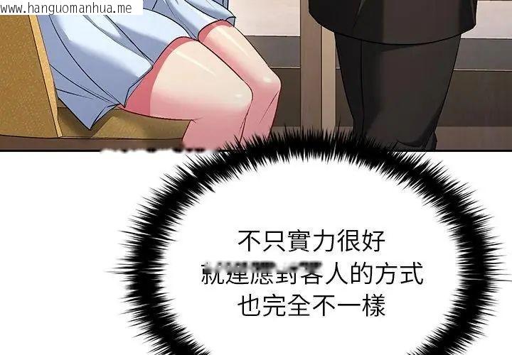 韩国漫画不一样的甜点韩漫_不一样的甜点-第5话在线免费阅读-韩国漫画-第227张图片