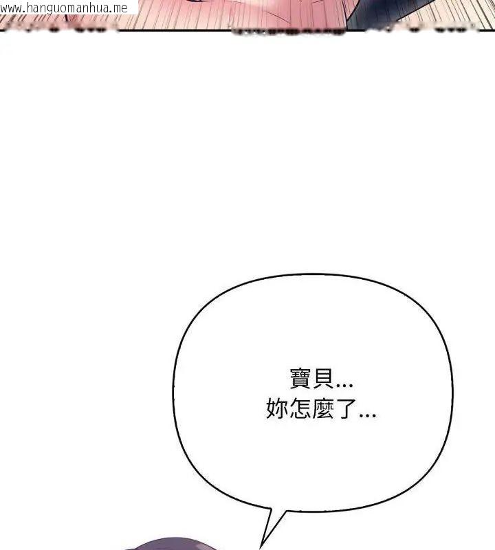 韩国漫画那天的真相韩漫_那天的真相-第6话在线免费阅读-韩国漫画-第3张图片
