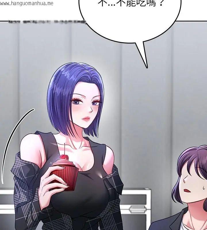 韩国漫画不一样的甜点韩漫_不一样的甜点-第5话在线免费阅读-韩国漫画-第181张图片