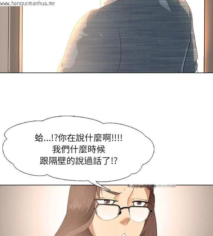 韩国漫画公寓生存游戏韩漫_公寓生存游戏-第2话在线免费阅读-韩国漫画-第97张图片