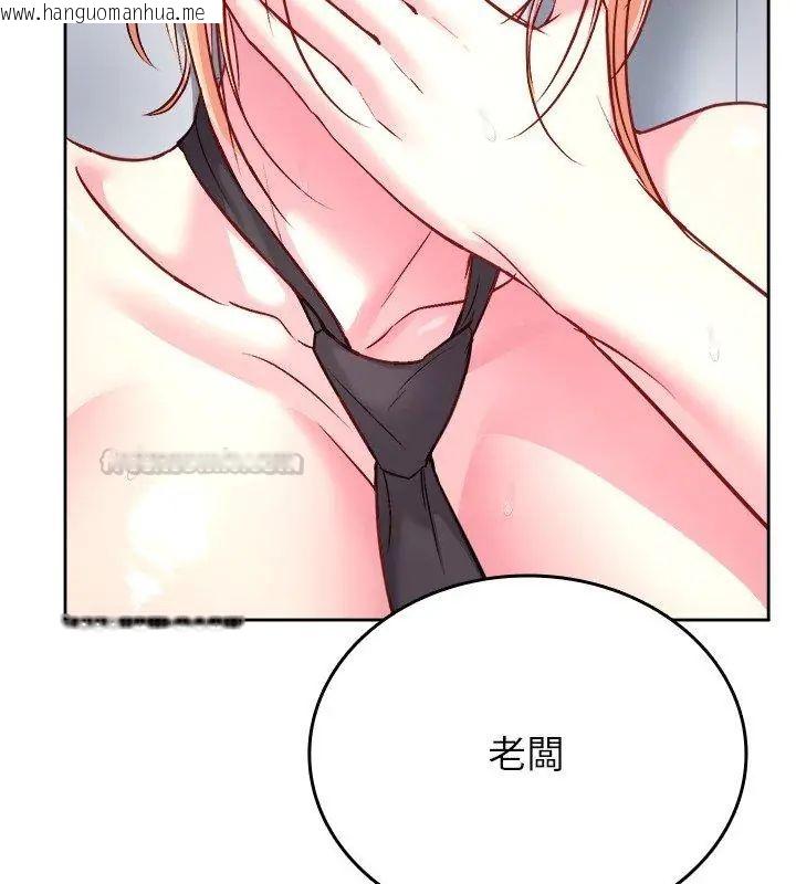 韩国漫画不一样的甜点韩漫_不一样的甜点-第6话在线免费阅读-韩国漫画-第150张图片