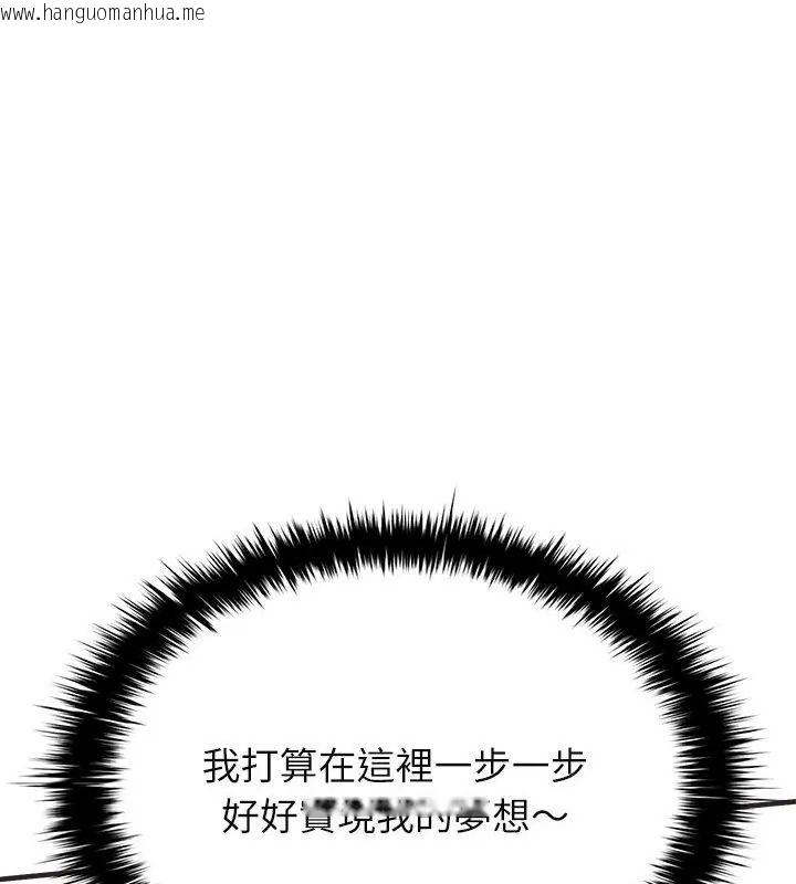 韩国漫画不一样的甜点韩漫_不一样的甜点-第2话在线免费阅读-韩国漫画-第114张图片
