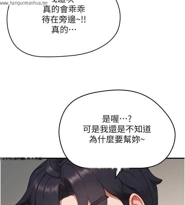 韩国漫画成人漫画取材课韩漫_成人漫画取材课-第8话-自己也不知道的性癖好在线免费阅读-韩国漫画-第106张图片