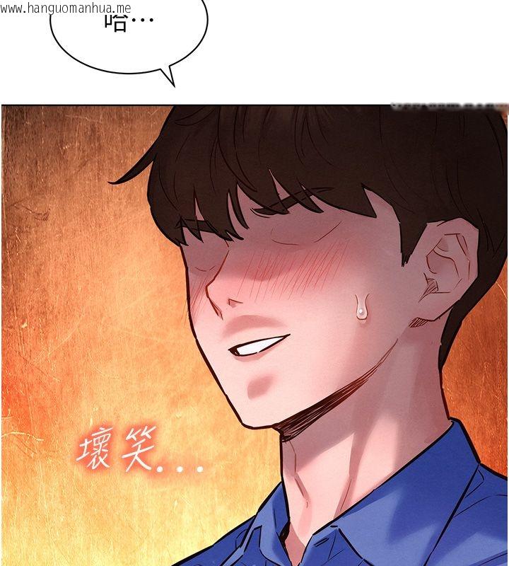 韩国漫画她们的最爱.ZIP韩漫_她们的最爱.ZIP-第11话-妳希望我怎么做?在线免费阅读-韩国漫画-第86张图片