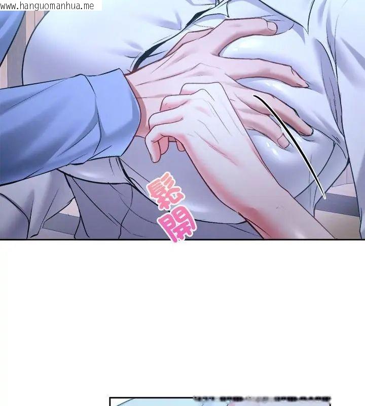 韩国漫画不一样的甜点韩漫_不一样的甜点-第3话在线免费阅读-韩国漫画-第76张图片