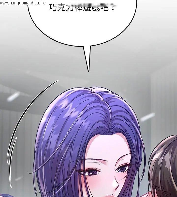 韩国漫画不一样的甜点韩漫_不一样的甜点-第5话在线免费阅读-韩国漫画-第199张图片