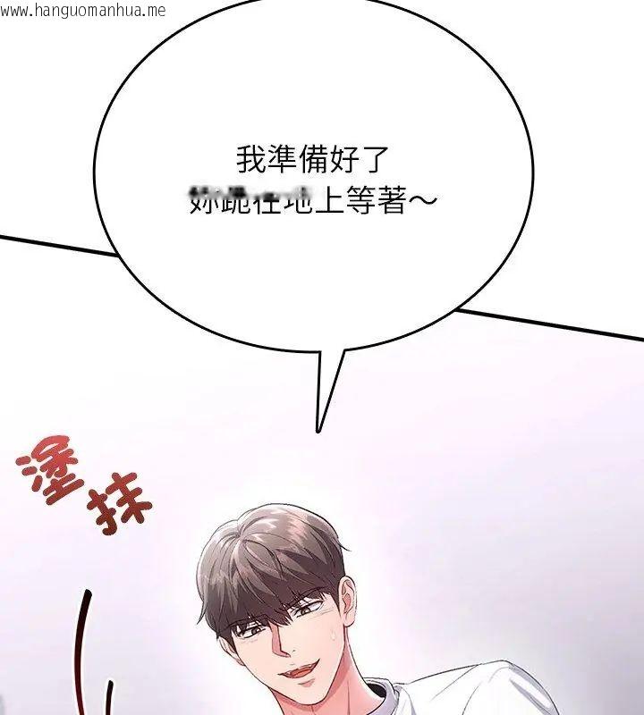 韩国漫画不一样的甜点韩漫_不一样的甜点-第1话在线免费阅读-韩国漫画-第36张图片