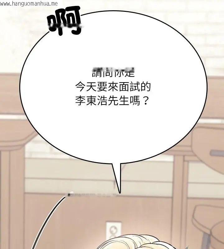 韩国漫画不一样的甜点韩漫_不一样的甜点-第1话在线免费阅读-韩国漫画-第226张图片