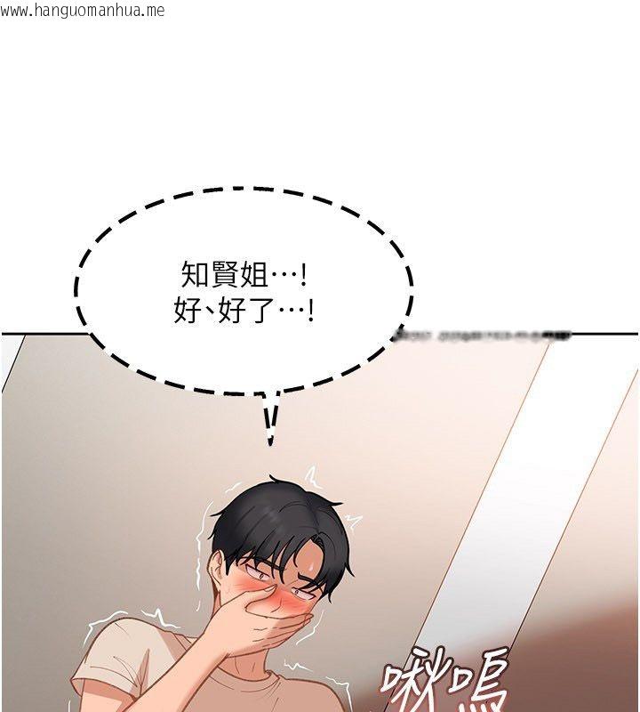 韩国漫画太妹硬闯成人界韩漫_太妹硬闯成人界-第38话-你想来点更刺激的吗?在线免费阅读-韩国漫画-第169张图片