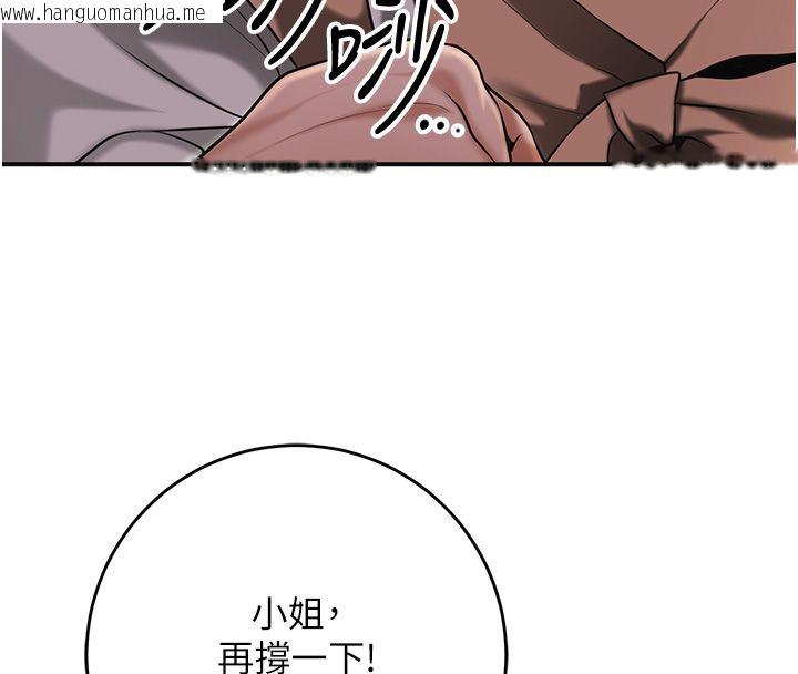 韩国漫画花容湿色:取花点韩漫_花容湿色:取花点-第109话-妳一定要活下去…在线免费阅读-韩国漫画-第49张图片