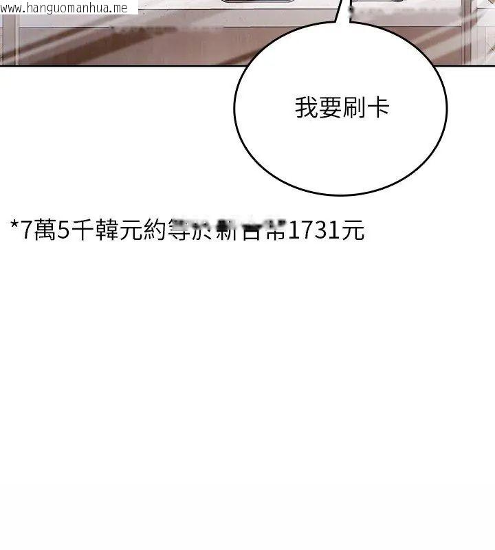 韩国漫画不一样的甜点韩漫_不一样的甜点-第5话在线免费阅读-韩国漫画-第138张图片