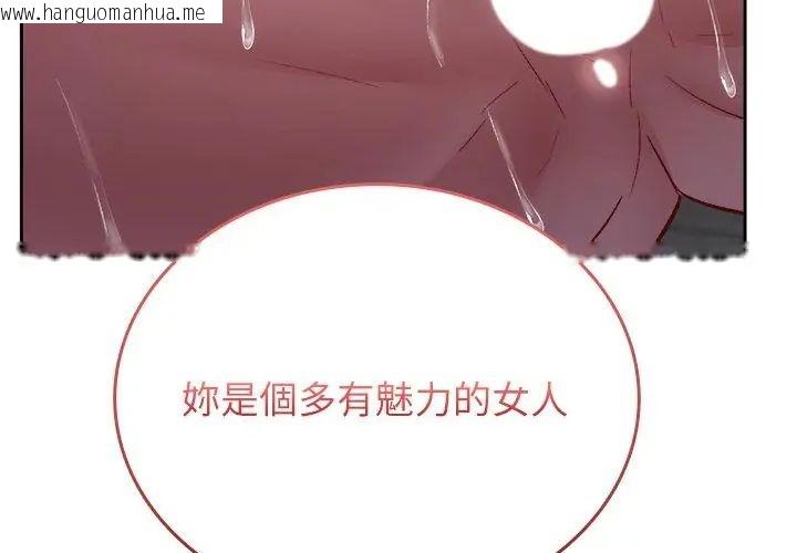 韩国漫画不一样的甜点韩漫_不一样的甜点-第3话在线免费阅读-韩国漫画-第161张图片