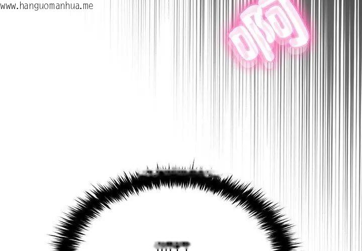 韩国漫画不一样的甜点韩漫_不一样的甜点-第6话在线免费阅读-韩国漫画-第113张图片