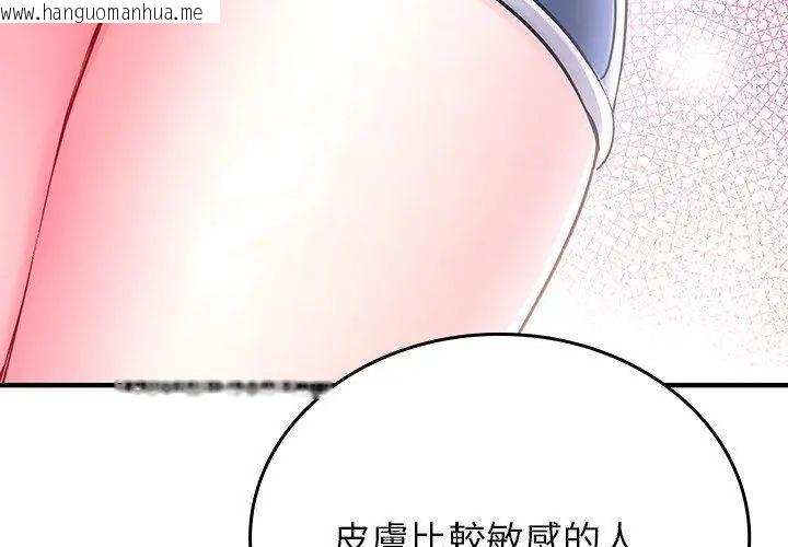 韩国漫画不一样的甜点韩漫_不一样的甜点-第2话在线免费阅读-韩国漫画-第35张图片