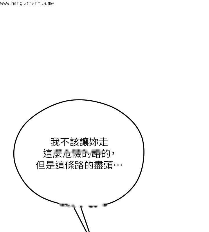 韩国漫画花容湿色:取花点韩漫_花容湿色:取花点-第109话-妳一定要活下去…在线免费阅读-韩国漫画-第21张图片