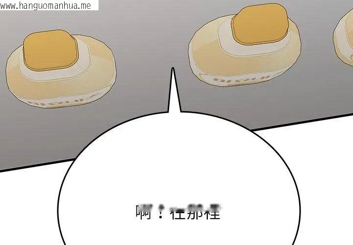 韩国漫画不一样的甜点韩漫_不一样的甜点-第2话在线免费阅读-韩国漫画-第137张图片