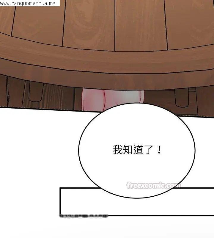 韩国漫画不一样的甜点韩漫_不一样的甜点-第1话在线免费阅读-韩国漫画-第300张图片