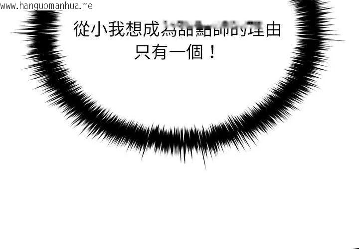 韩国漫画不一样的甜点韩漫_不一样的甜点-第1话在线免费阅读-韩国漫画-第200张图片