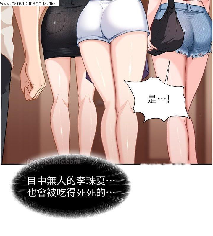 韩国漫画太妹硬闯成人界韩漫_太妹硬闯成人界-第38话-你想来点更刺激的吗?在线免费阅读-韩国漫画-第105张图片