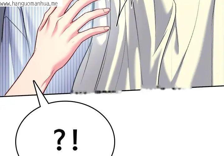 韩国漫画不一样的甜点韩漫_不一样的甜点-第6话在线免费阅读-韩国漫画-第29张图片