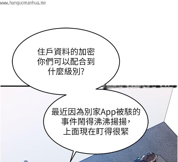 韩国漫画衣锦还乡韩漫_衣锦还乡-第52话-直捣核心的辉贤在线免费阅读-韩国漫画-第123张图片