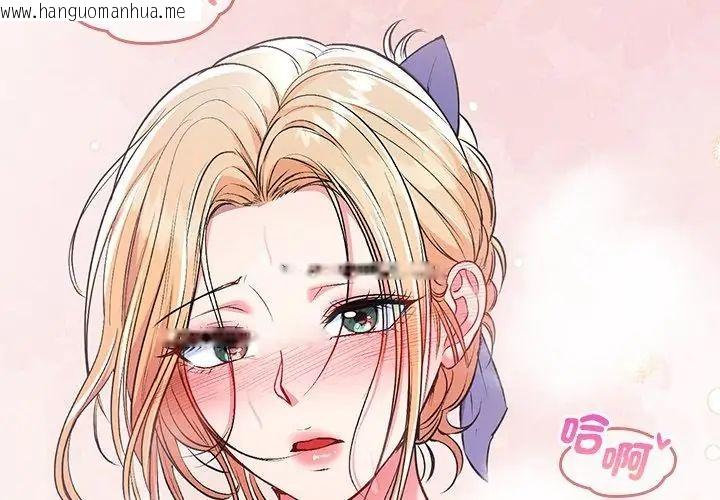 韩国漫画不一样的甜点韩漫_不一样的甜点-第4话在线免费阅读-韩国漫画-第35张图片