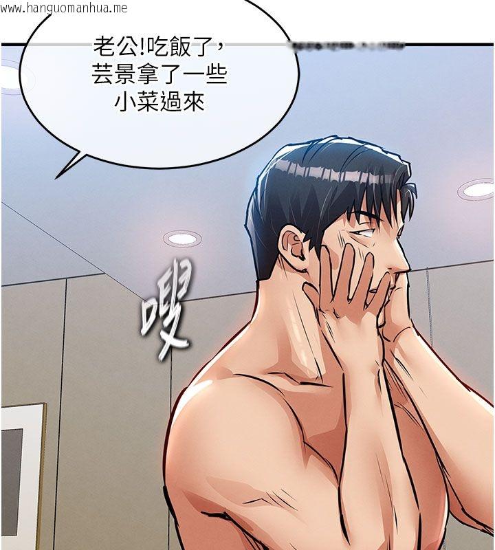 韩国漫画衣锦还乡韩漫_衣锦还乡-第52话-直捣核心的辉贤在线免费阅读-韩国漫画-第76张图片