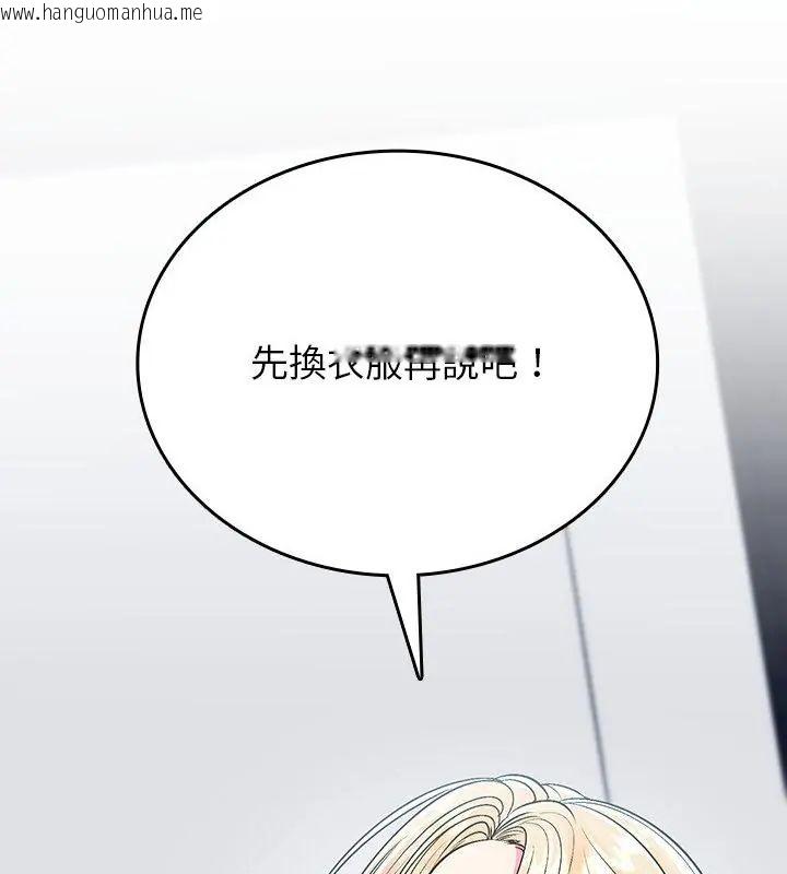 韩国漫画不一样的甜点韩漫_不一样的甜点-第5话在线免费阅读-韩国漫画-第274张图片
