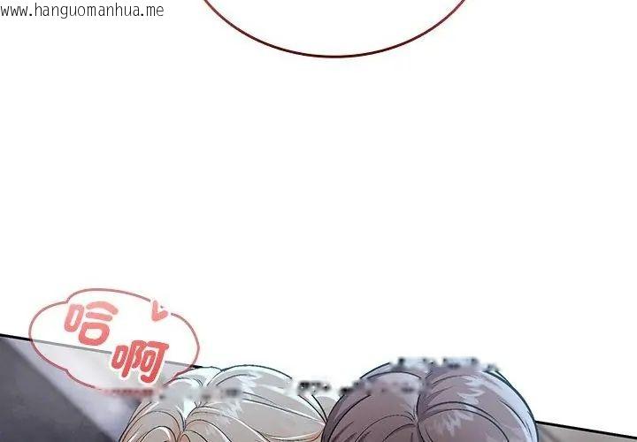 韩国漫画不一样的甜点韩漫_不一样的甜点-第4话在线免费阅读-韩国漫画-第197张图片