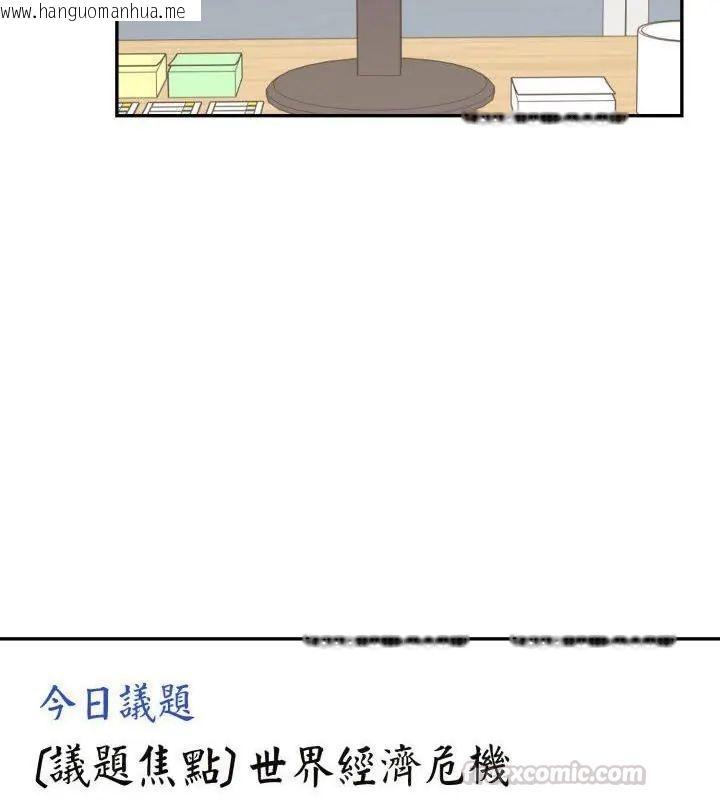 韩国漫画那天的真相韩漫_那天的真相-第6话在线免费阅读-韩国漫画-第60张图片