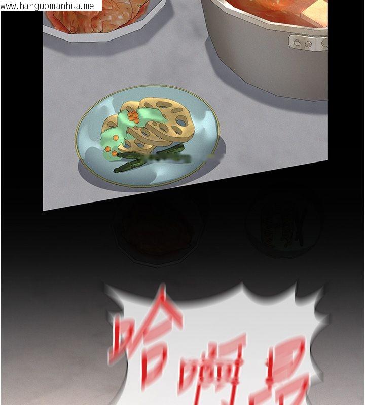 韩国漫画义父韩漫_义父-第24话-一个月的亲密调教在线免费阅读-韩国漫画-第94张图片